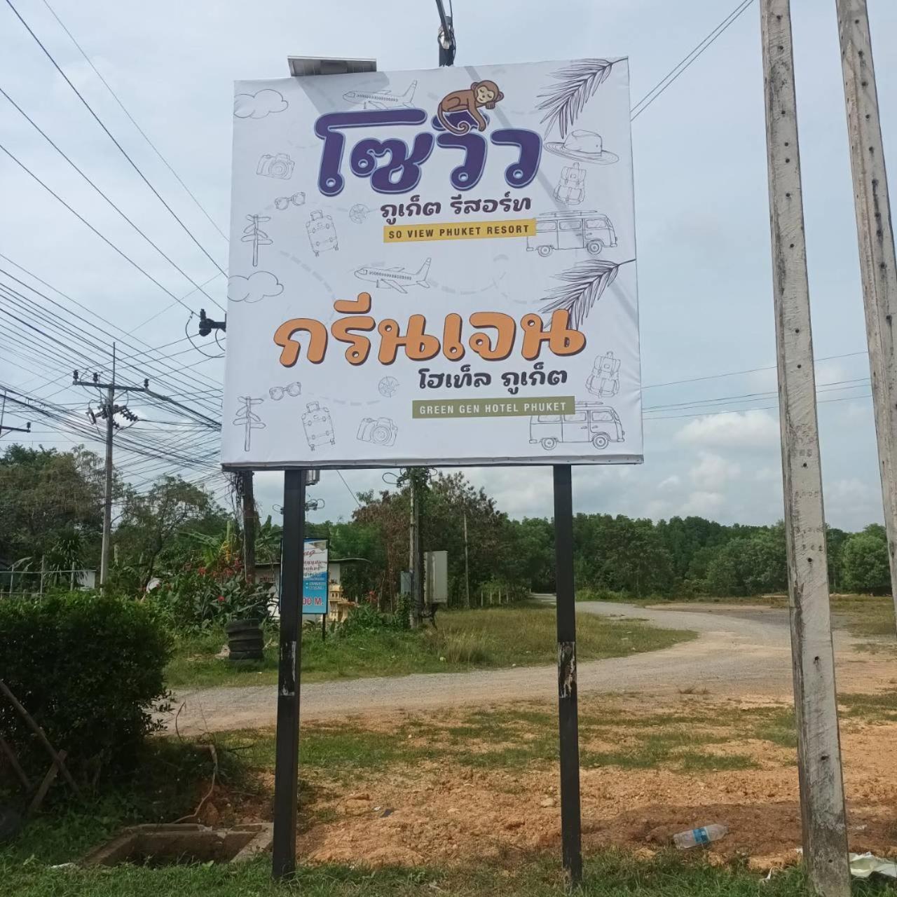 Green Gen Hotel, Mueang Phuket Ban Lo Ti Pa Exterior foto